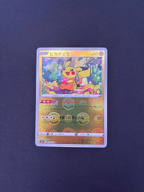Pok Mon Tcg Trading Card Game C S10A 014/071