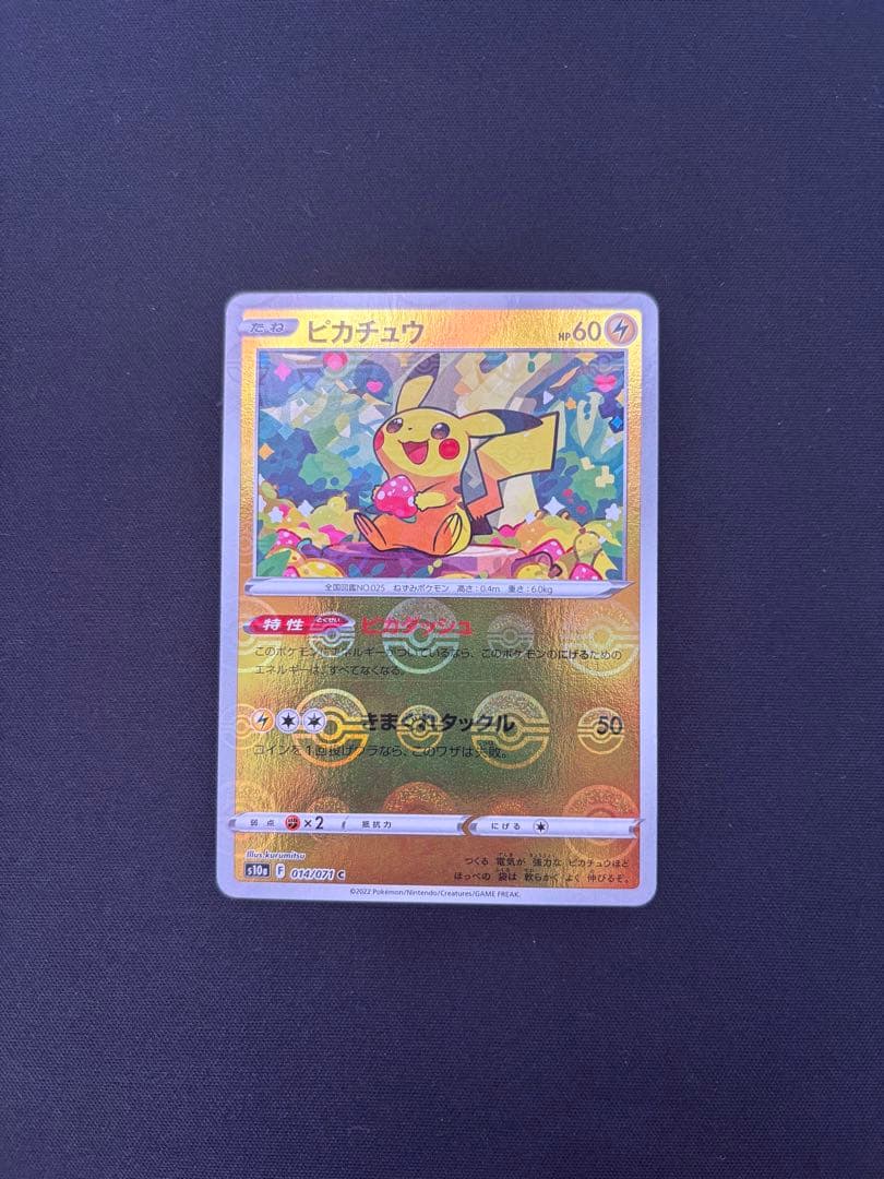 Pok Mon Tcg Trading Card Game C S10A 014/071