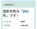 Sony Mirrorless Interchangeable Lens Cameras 203 7 Ii