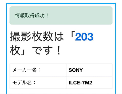 Sony Mirrorless Interchangeable Lens Cameras 203 7 Ii