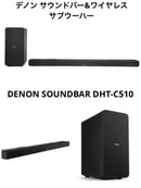 Denon Sound Speaker Rear Bar Dht-C510 Dolbyatmos