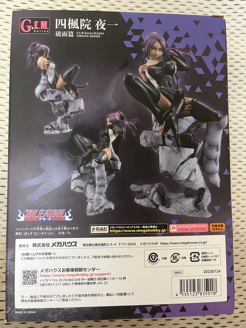 Megahouse Other G.E.M. Bleach