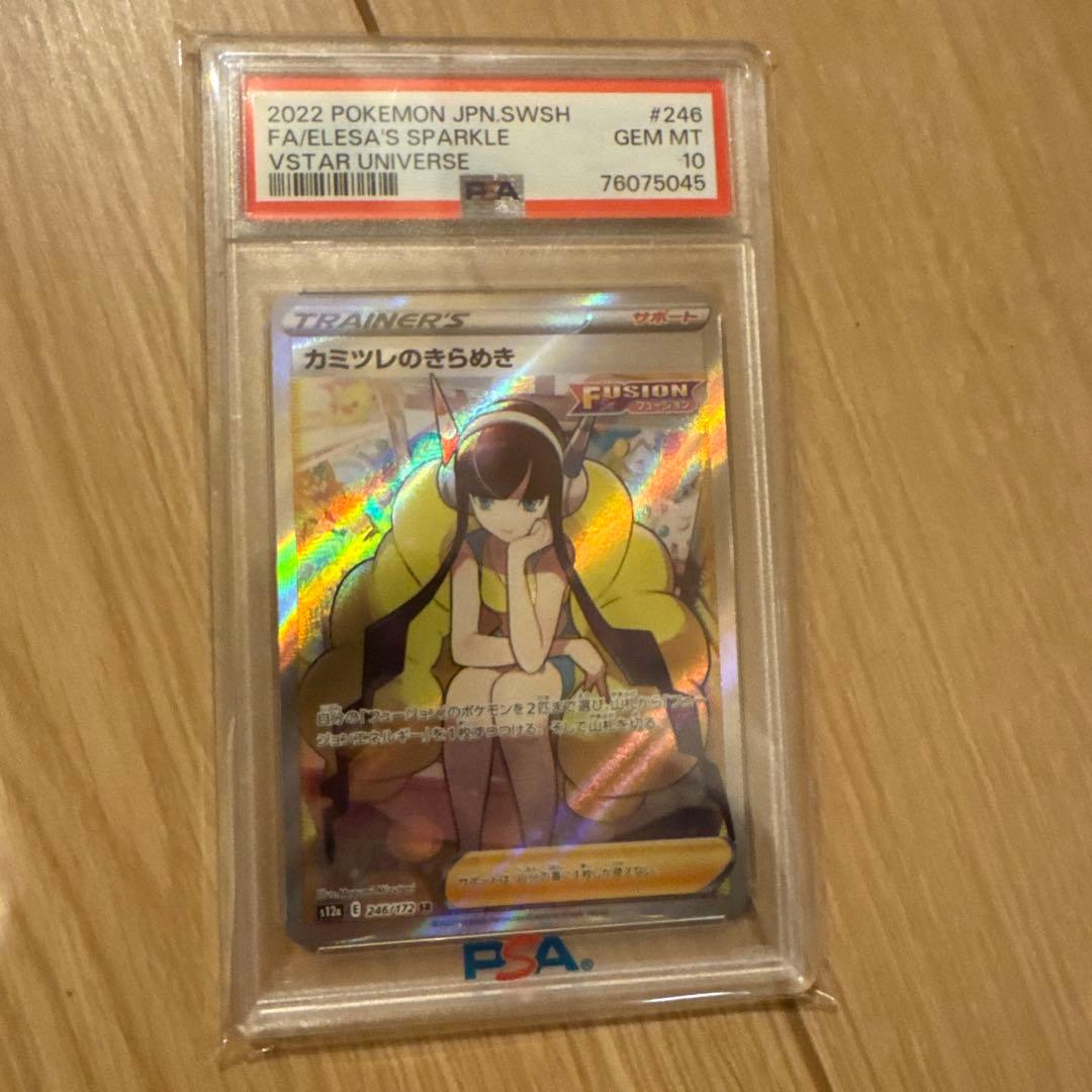Pok Mon Trading Card Game Psa10 Sr Vstar