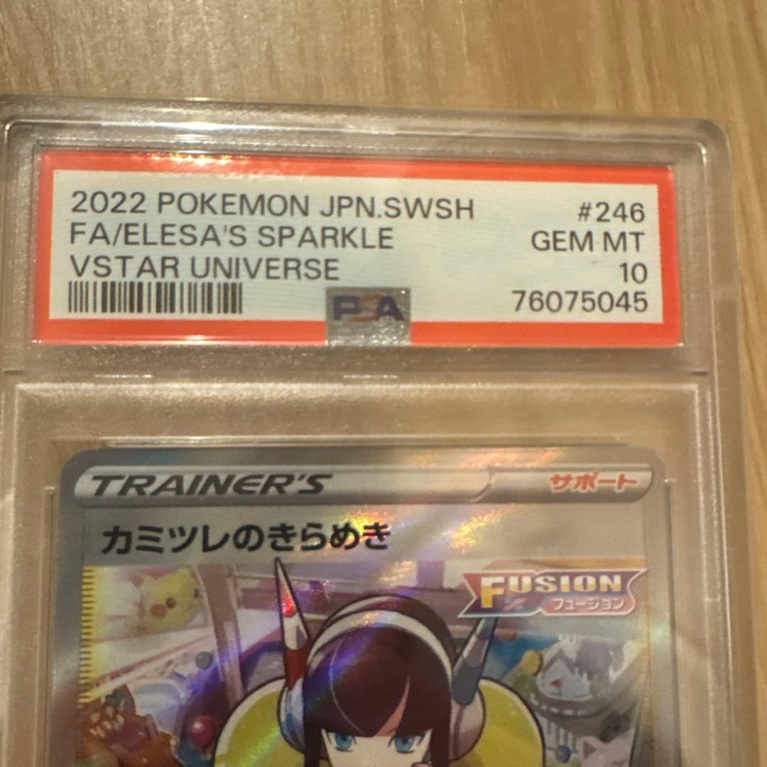Pok Mon Trading Card Game Psa10 Sr Vstar