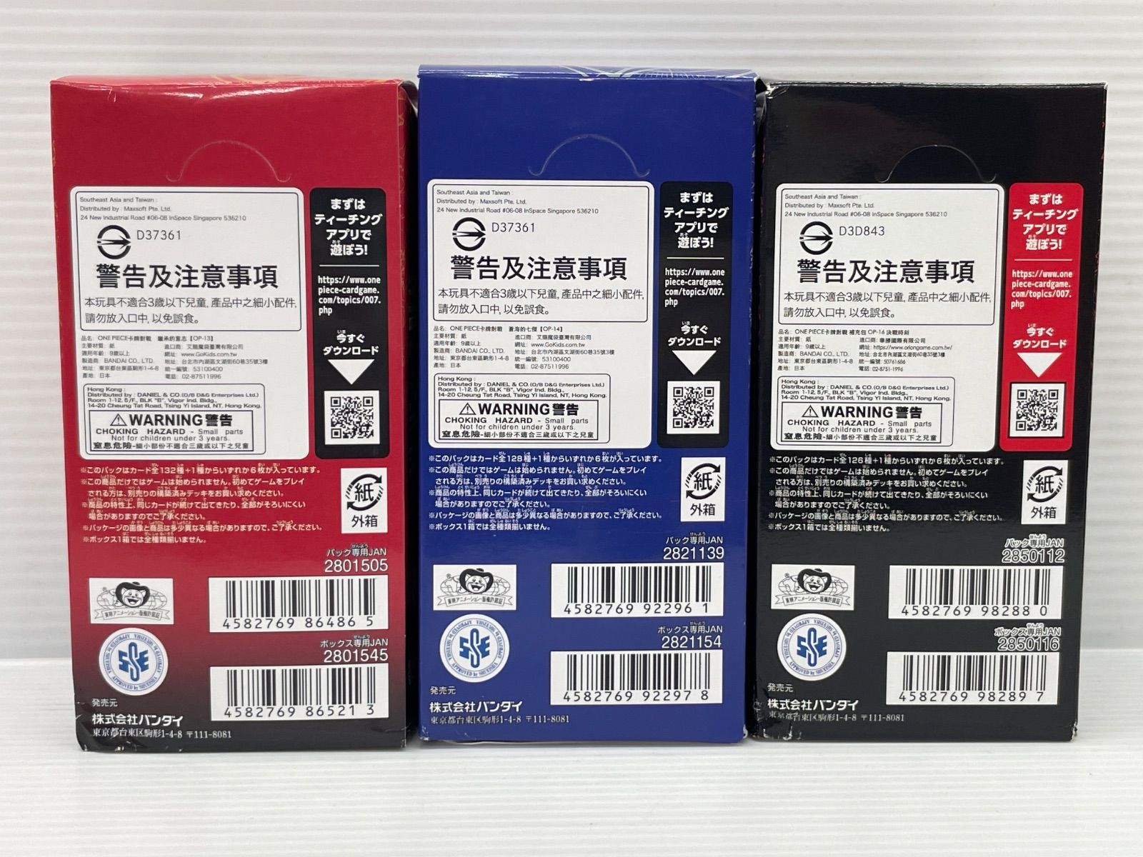 Bandai One -Piece Card Game Box
