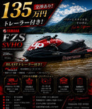 Yamaha Pleasure Craft Yacht Hulls Fzs Svho 250 Blast 164H R9/4