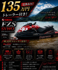 Yamaha Pleasure Craft Yacht Hulls Fzs Svho 250 Blast 164H R9/4