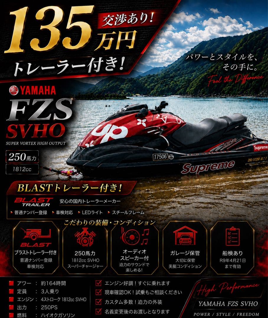 Yamaha Pleasure Craft Yacht Hulls Fzs Svho 250 Blast 164H R9/4