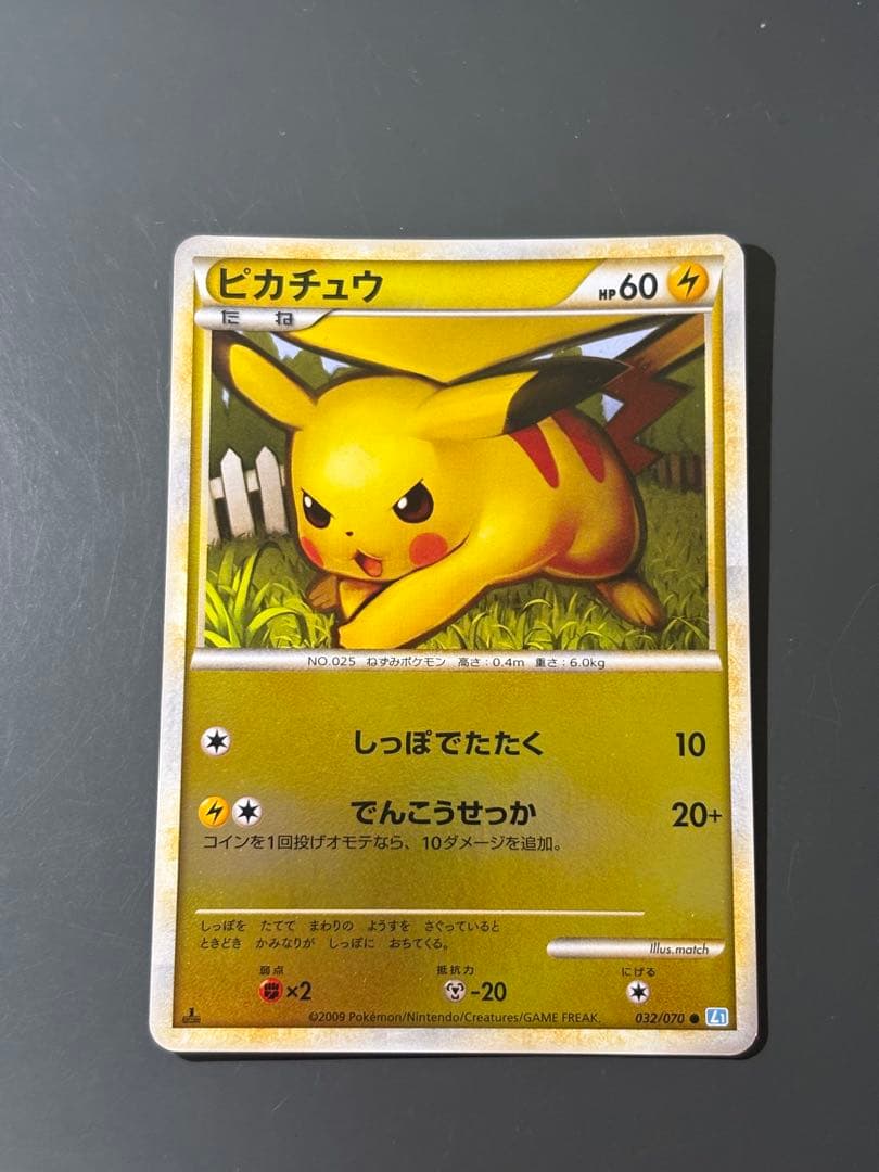 Pokemon Card Game L1 032/070