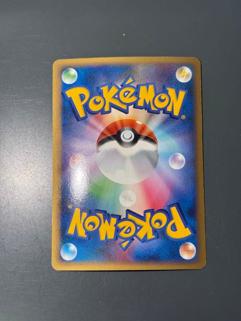 Pokemon Card Game L1 032/070
