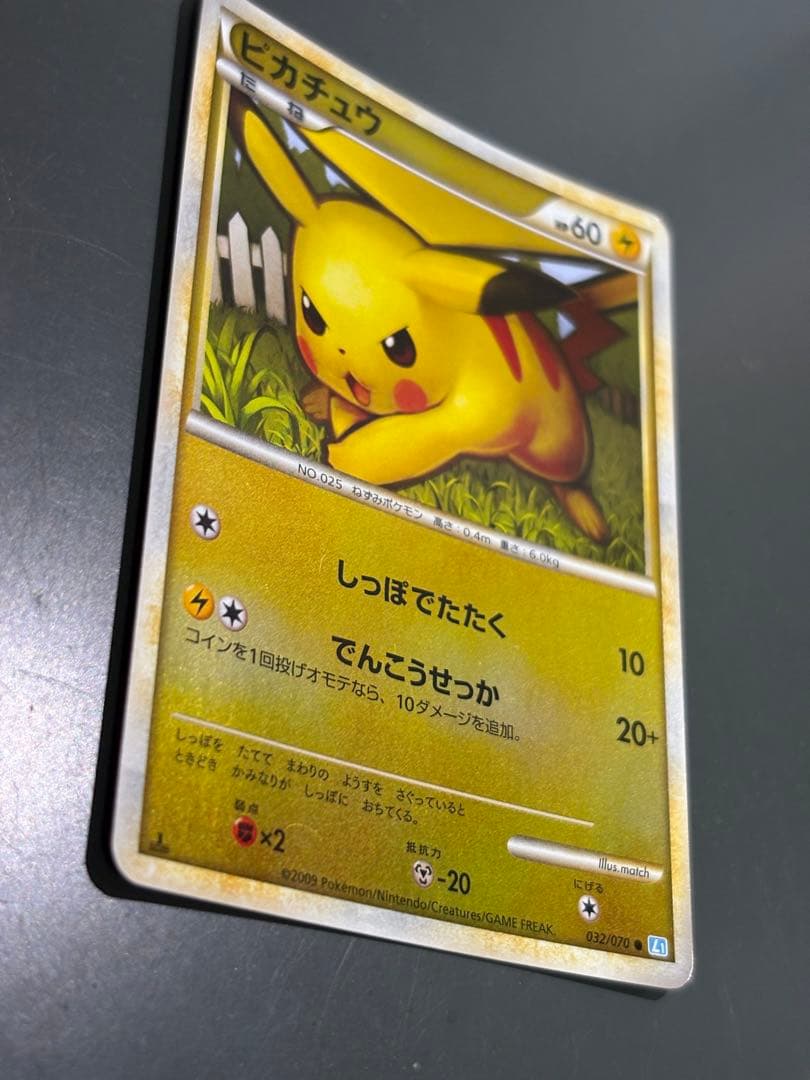Pokemon Card Game L1 032/070