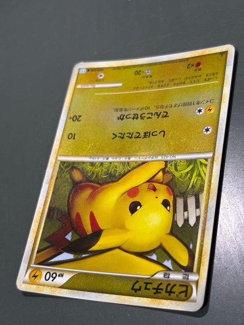 Pokemon Card Game L1 032/070