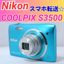 Nikon Compact Digital Cameras Coolpix S3500