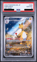 Pok Mon Trading Card Game Psa10 Ar 088/083