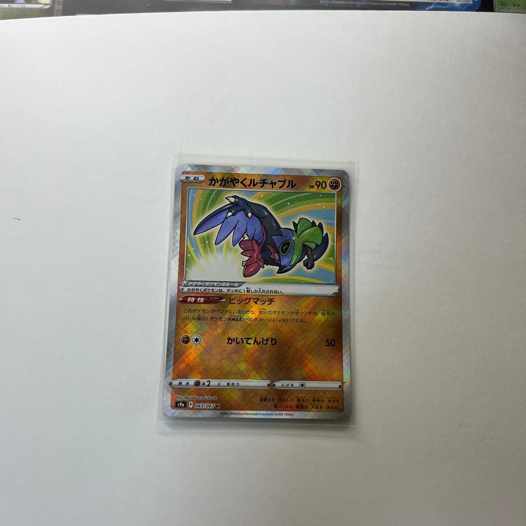 Pok Mon Trading Card Game 13