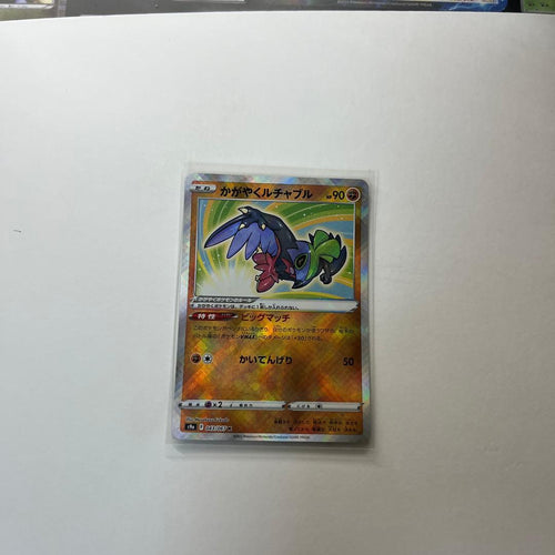 Pok Mon Trading Card Game 13