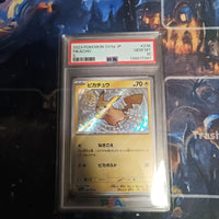 Pok Mon Tcg Trading Card Game Psa10 S