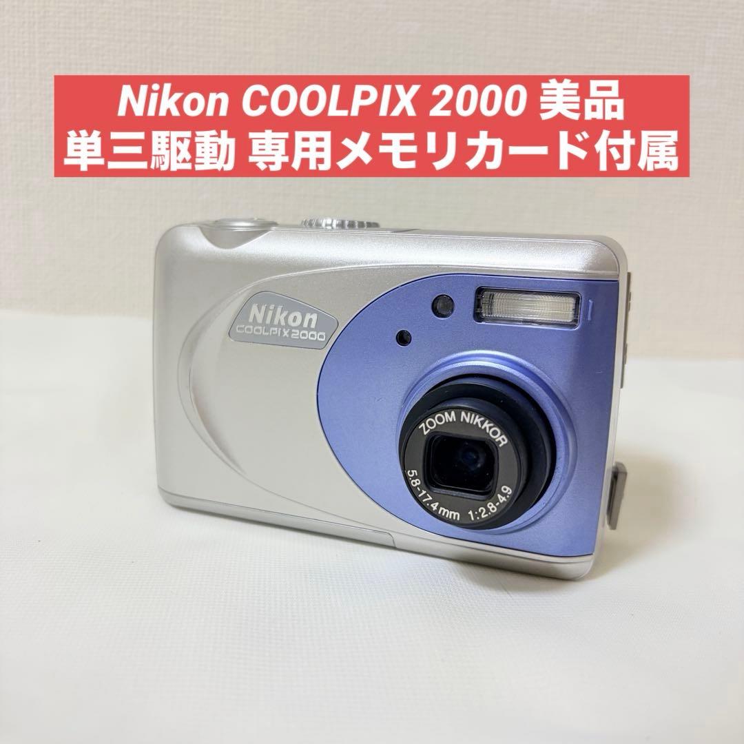 Nikon Compact Digital Camera Coolpix 2000