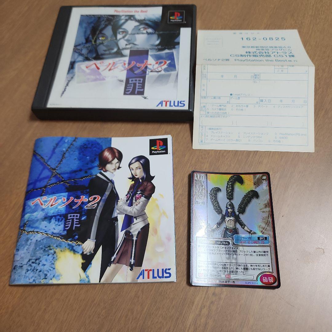 Soft 2 Ps1