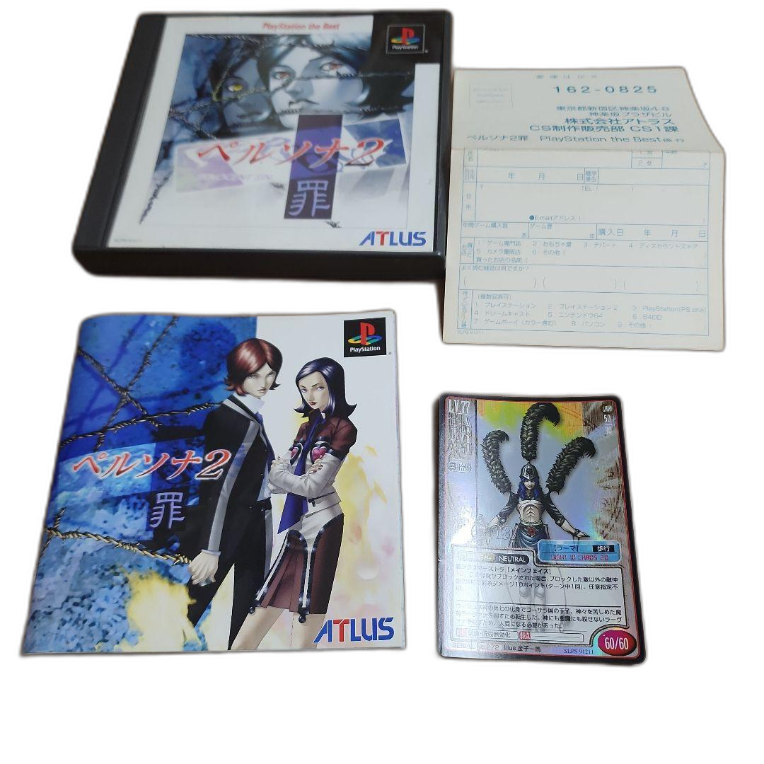 Soft 2 Ps1
