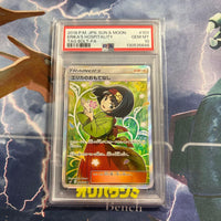 Pok Mon Trading Card Game Psa10 Sr