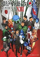Others 1-13