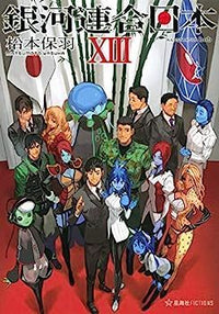 Others 1-13