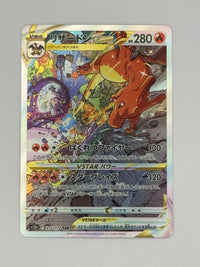 Pokemon Card Game Vstar Sar S12A 212/172