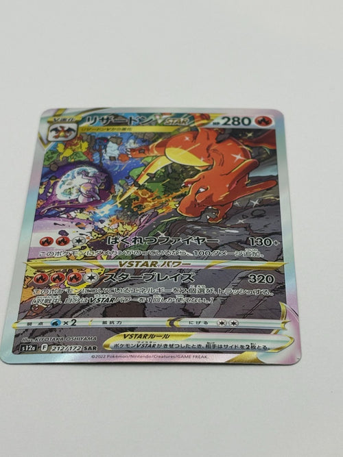 Pokemon Card Game Vstar Sar S12A 212/172