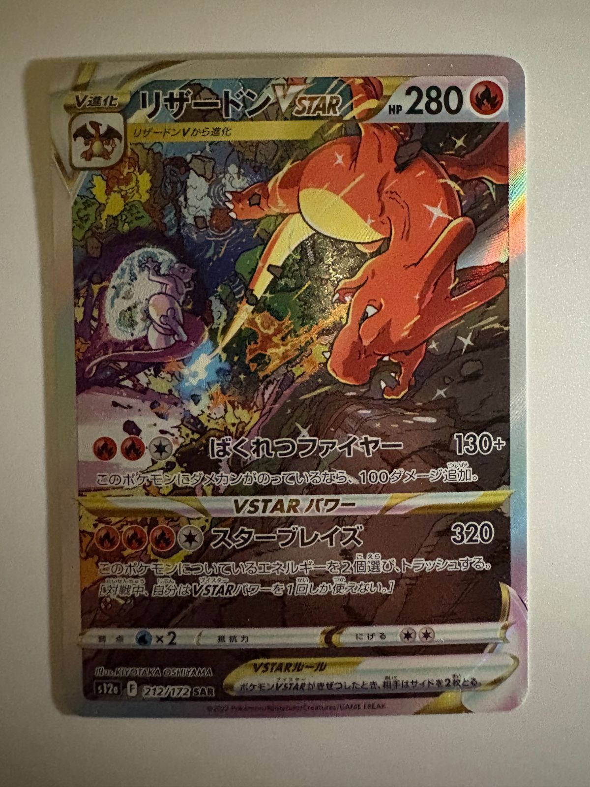 Pokemon Card Game Vstar Sar S12A 212/172