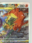 Pokemon Card Game Vstar Sar S12A 212/172