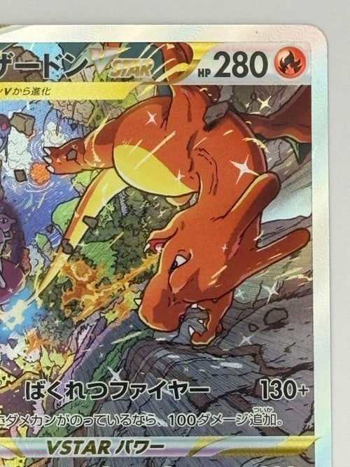 Pokemon Card Game Vstar Sar S12A 212/172