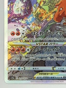 Pokemon Card Game Vstar Sar S12A 212/172