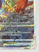 Pokemon Card Game Vstar Sar S12A 212/172