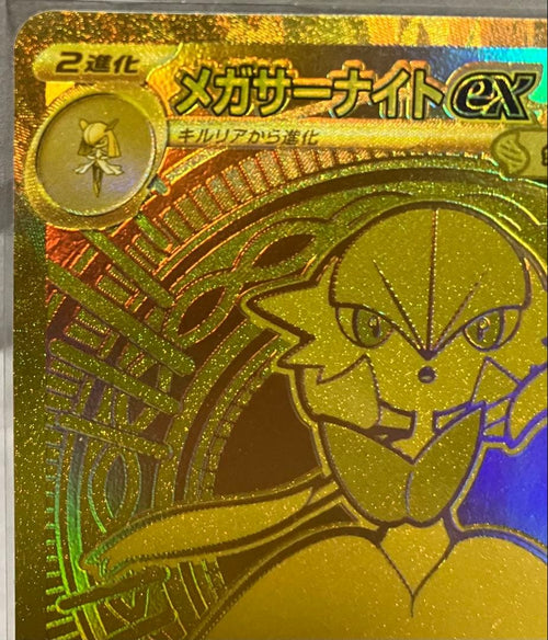 Pokemon Card Game Ex Mur