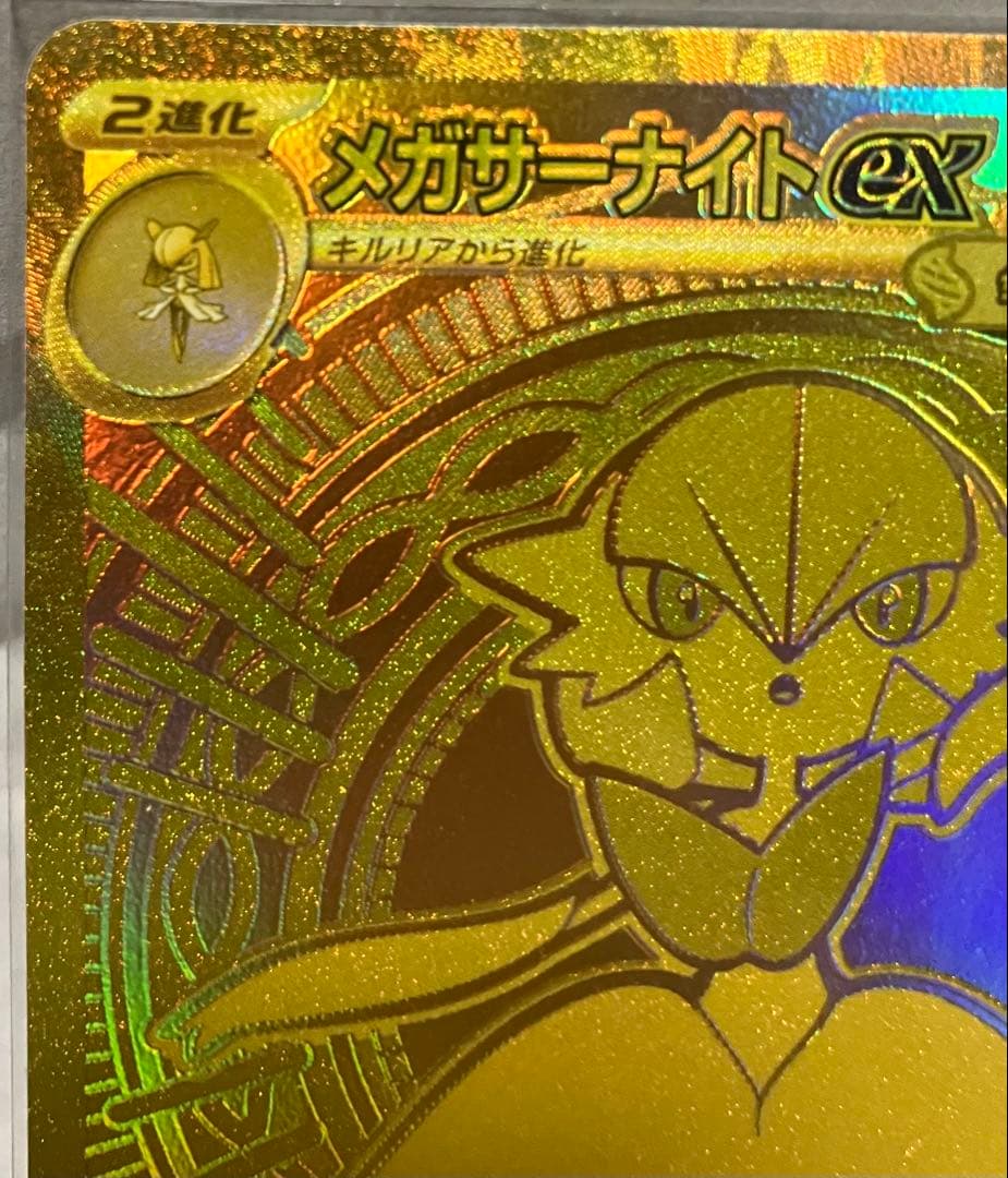Pokemon Card Game Ex Mur