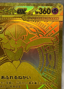 Pokemon Card Game Ex Mur
