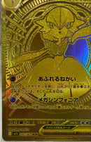 Pokemon Card Game Ex Mur