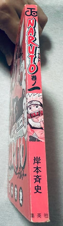 Sh Nen Manga Naruto 1