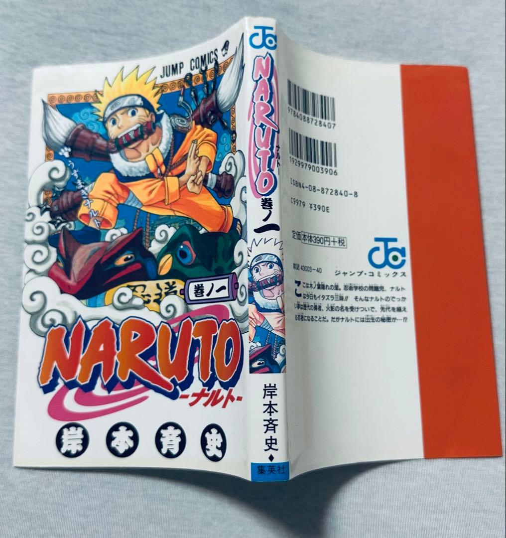 Sh Nen Manga Naruto 1