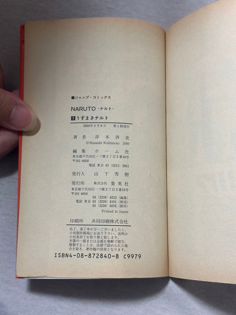 Sh Nen Manga Naruto 1