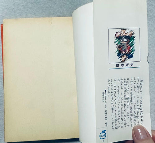 Sh Nen Manga Naruto 1