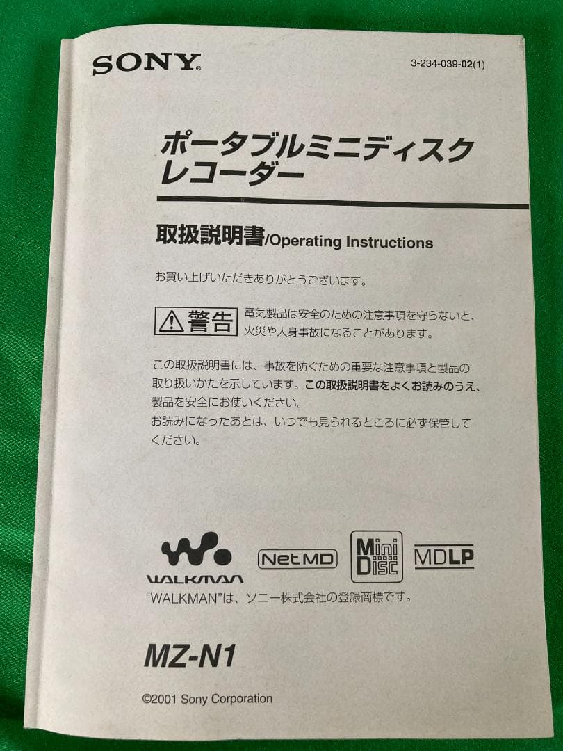 Sony Portable Md Player Net Mz-N1+ Md24