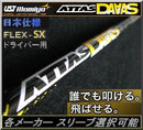 Shaft Attas 12 Daaas 6-Sx 1W