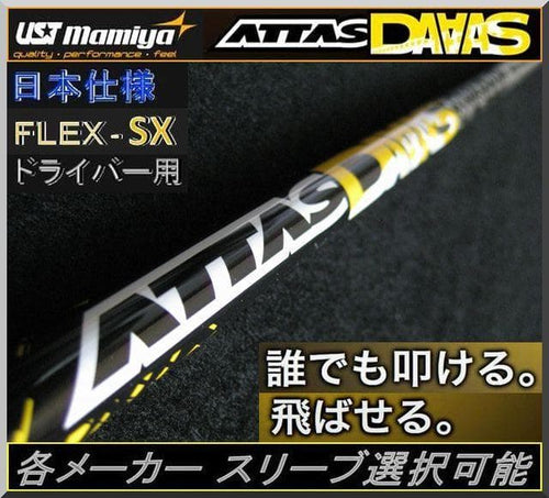 Shaft Attas 12 Daaas 6-Sx 1W