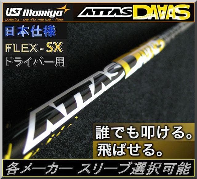 Shaft Attas 12 Daaas 6-Sx 1W
