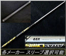 Shaft Attas 12 Daaas 6-Sx 1W