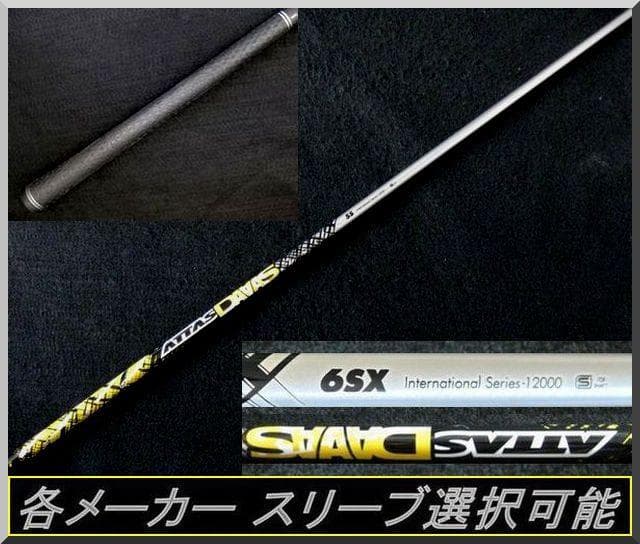 Shaft Attas 12 Daaas 6-Sx 1W