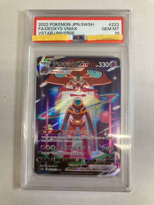 Pokemon Card Game Vmax Sar [Vstar S12A 222/172 (Psa10)