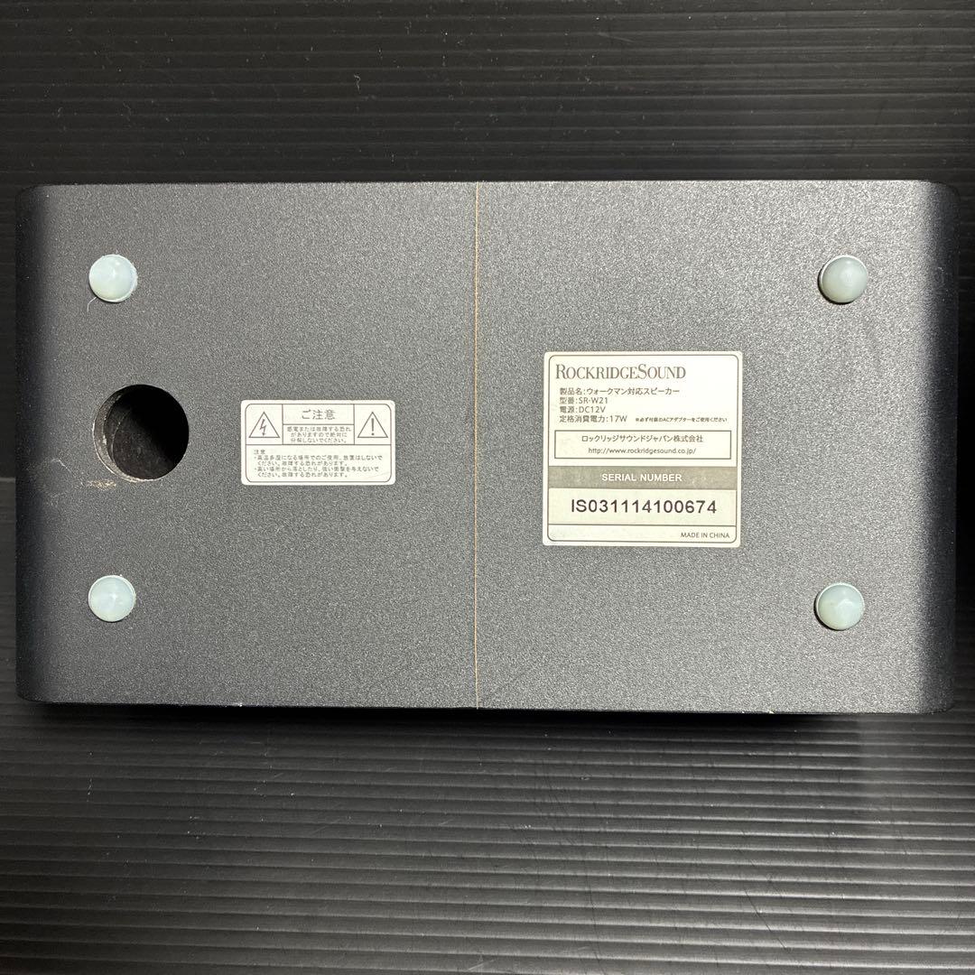 Rockridgesound Japan Speaker